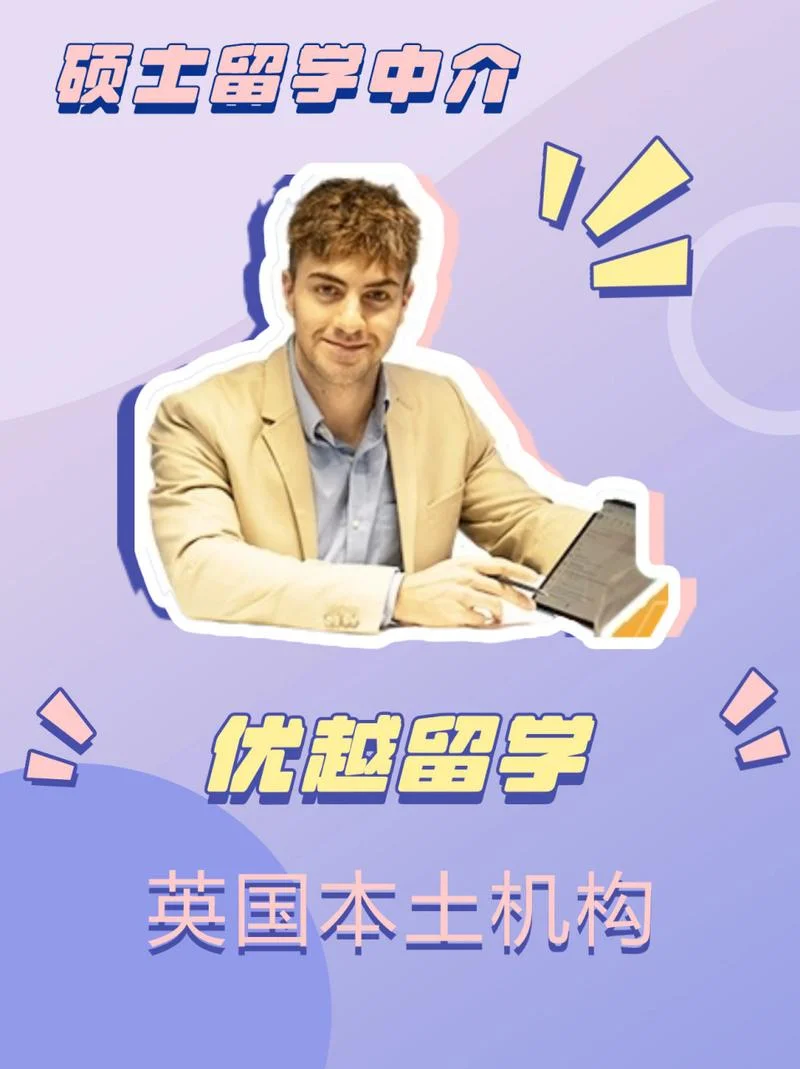 get留学中介好吗安全吗_2