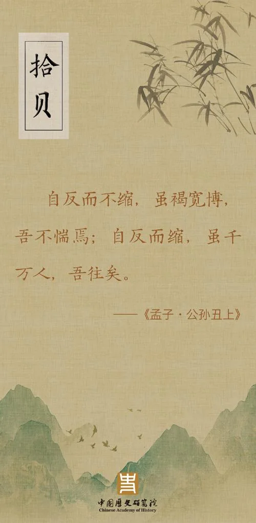 虽千万人而吾往矣出处_1