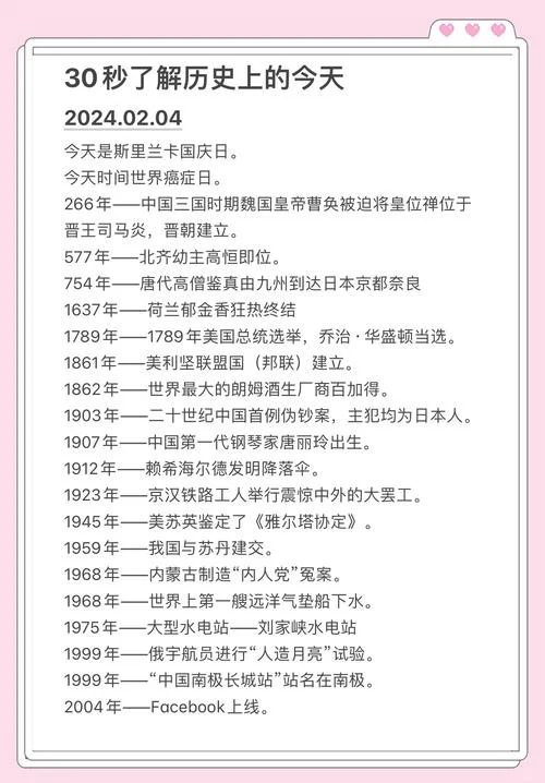 4月27日历史上的今天_2