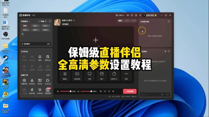 史上最强直播软件-直播界天花板