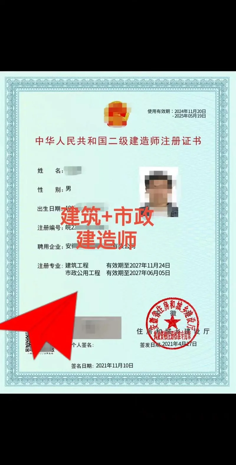 建造师二建二级考试_1
