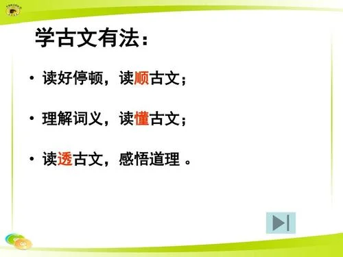楚王好细腰的道理_1