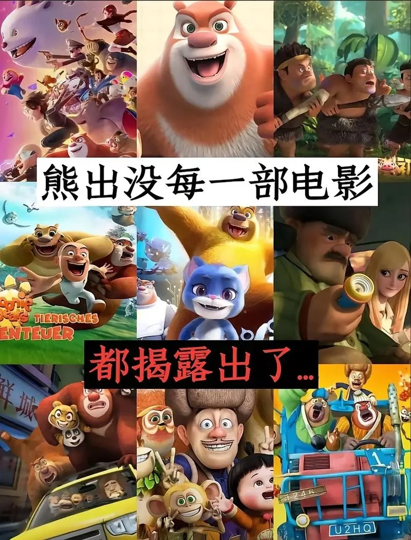 熊出没告诉我们道理-寓言蕴含深刻道理
