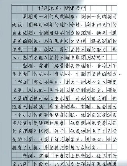 中学生议论文书信格式作文650-中学生议论文 650 字书信格式