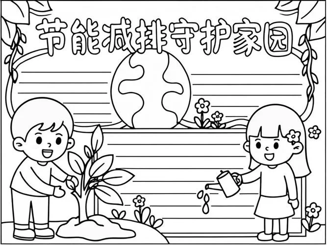 初中保护环境的手抄报_1