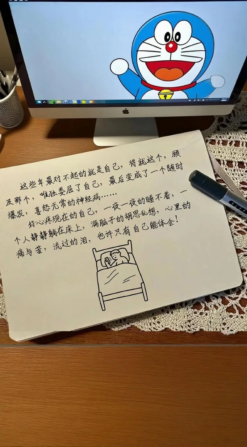 不朽的失眠感悟-