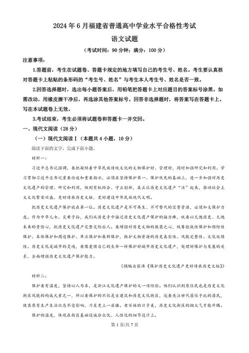 普通高中学业水平考试是什么考试_1