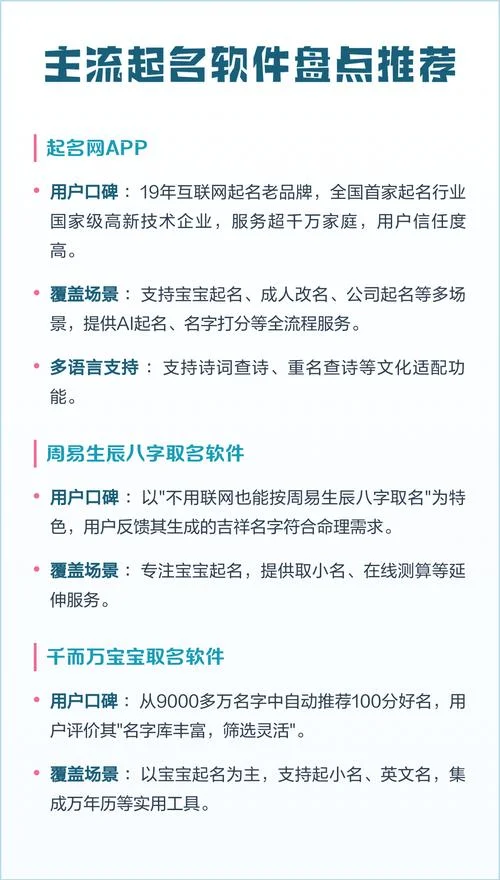 宝宝起名app下载安装_1