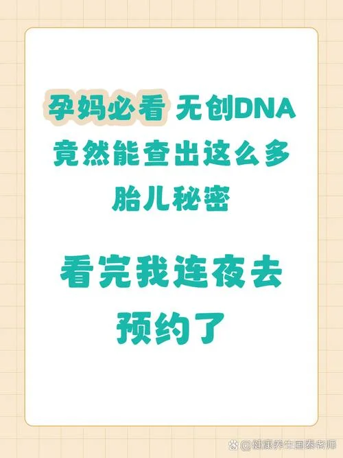 怀孕做无创是查什么_2