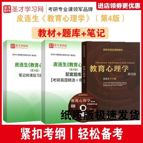 考研考心理学-考研心理学
