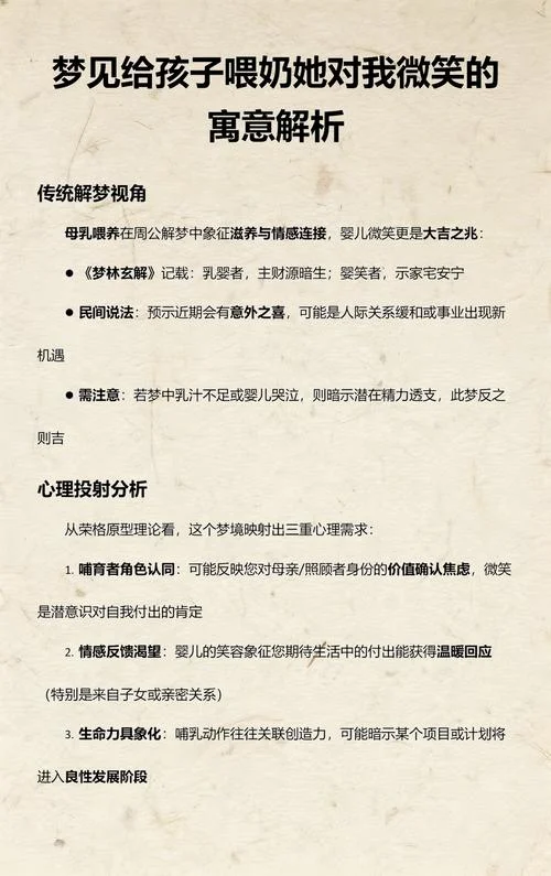 梦见自己怀了别人的孩子是什么意思-梦怀他人之子寓意