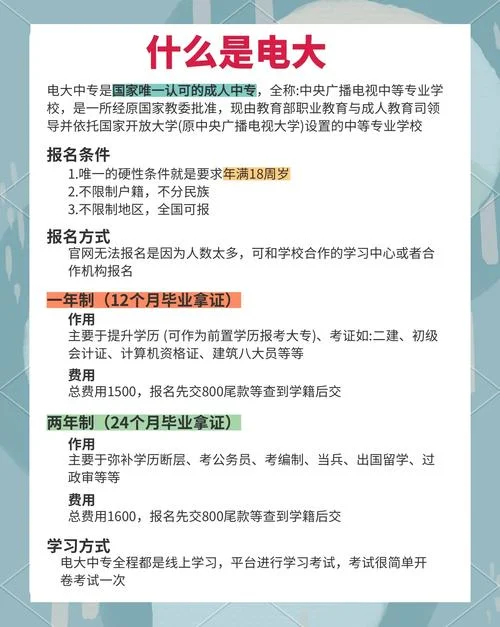 职业中专报名费多少_1