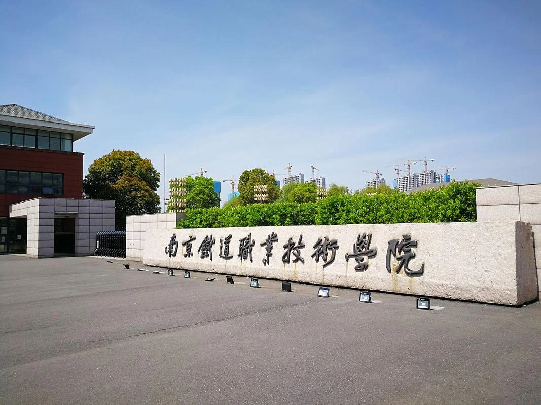 北京铁路职业技术学校_1