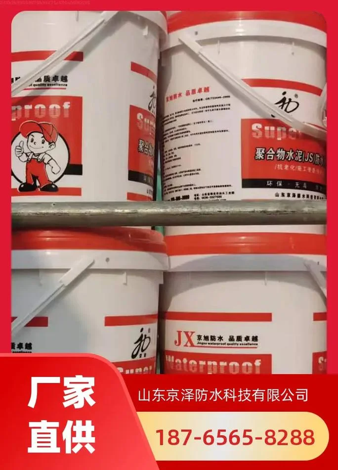 js防水多少钱一平方_2