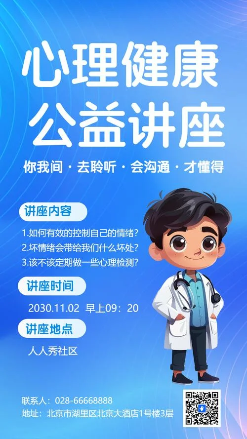 讲座宣传海报文案_2