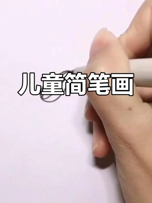 瓜子简笔画手工_2