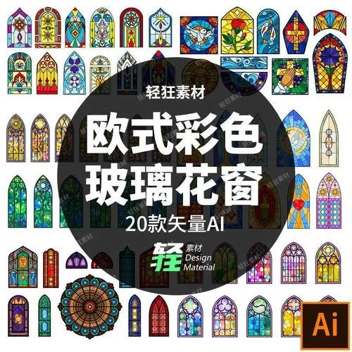 彩色的玻璃窗叫什么_1