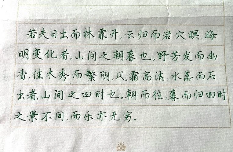 华文行楷是谁写的_2