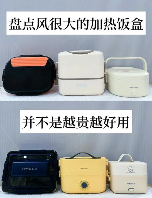 能加热的饭盒怎么用_2
