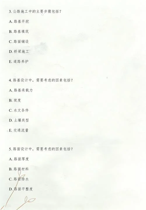 一建只考选择题吗_1