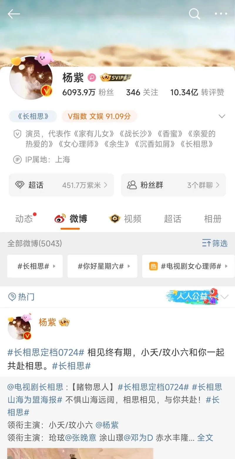 真正的粉丝出处_1