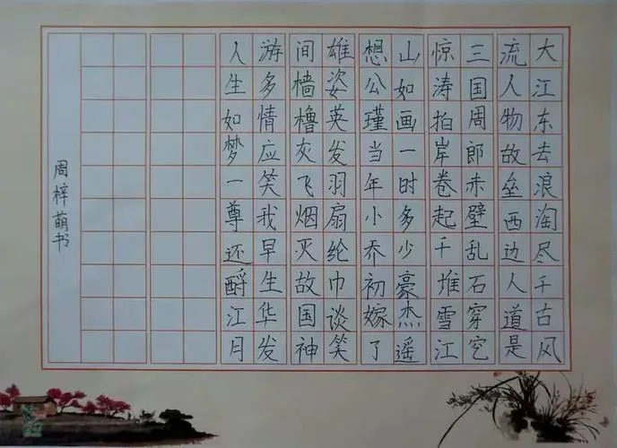 乐道二字出处_1