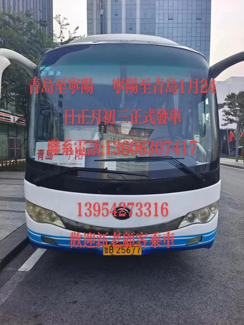 宁阳到青岛旅游攻略_1