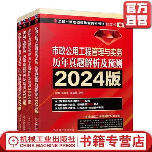 一级建造师经济教材-一级建造师经济教材
