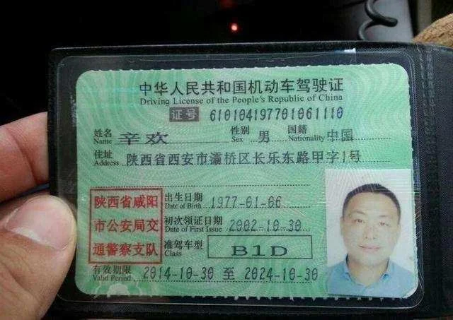 c1驾驶证一分值多少钱-