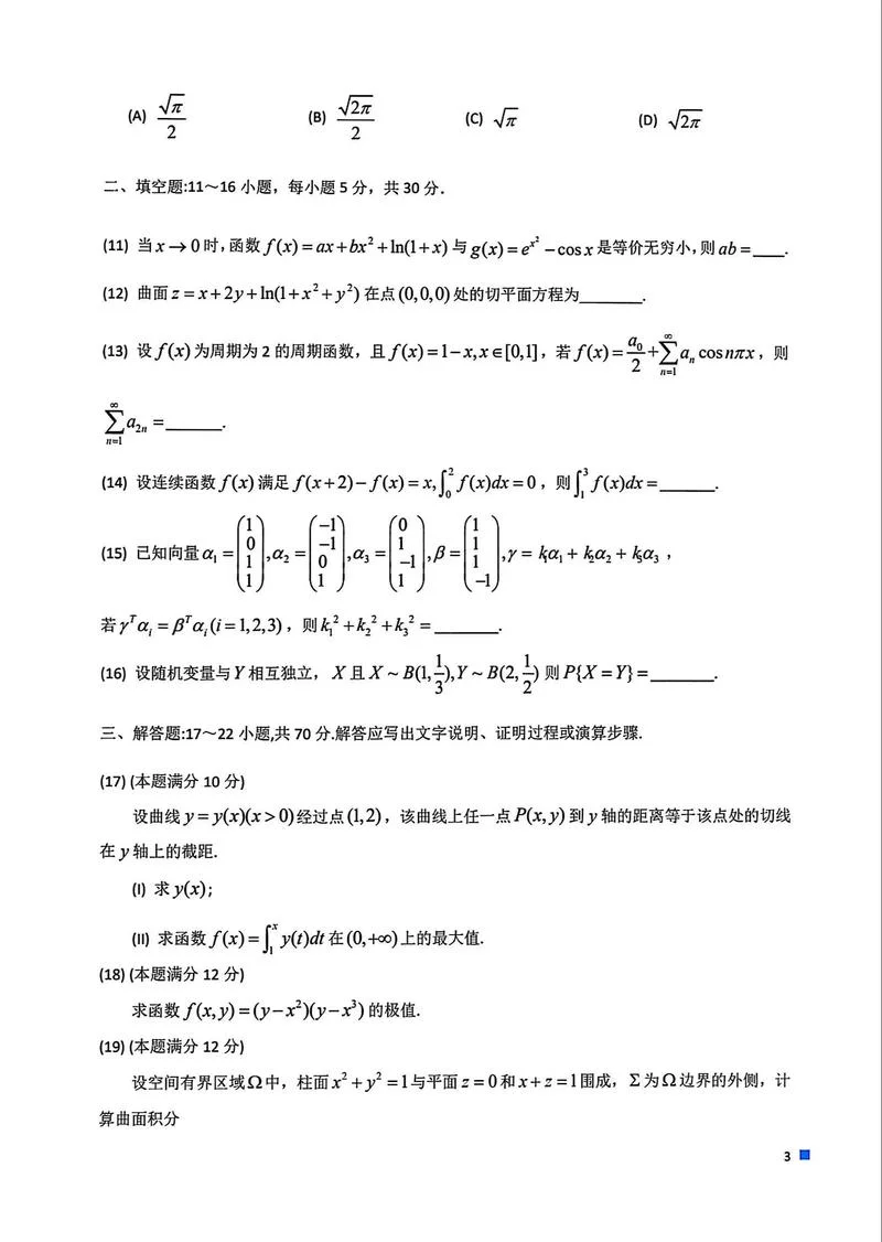 四川大学数学考研难吗-川大数考研难度