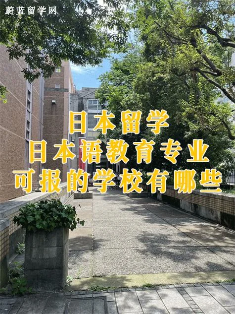 日本短期留学学校_1
