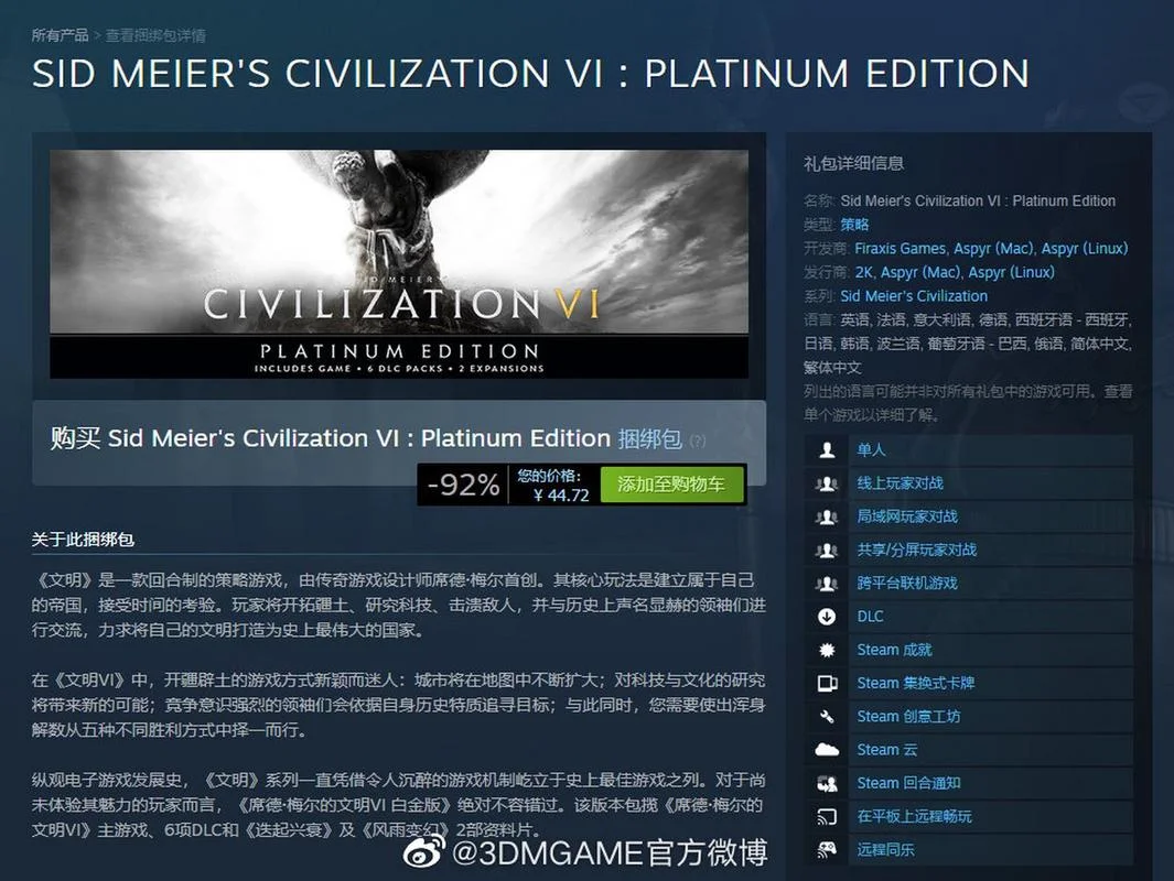 steam临时工什么意思_1