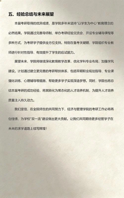 经济类跨专业考研-跨专业考研经管