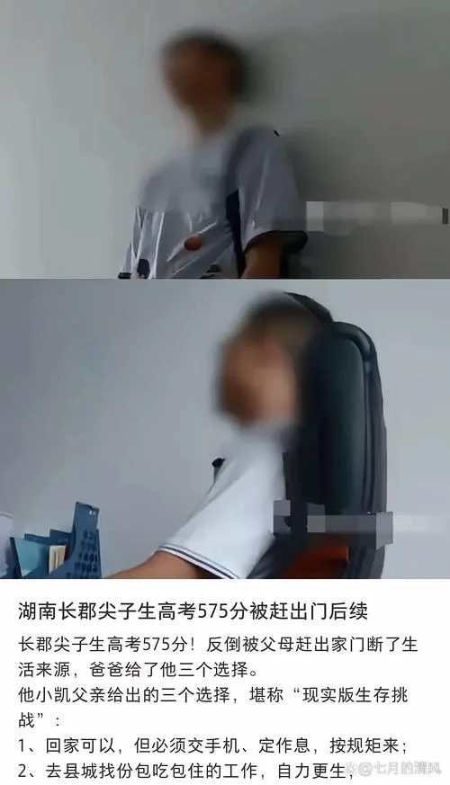 长郡中学高考成绩_1