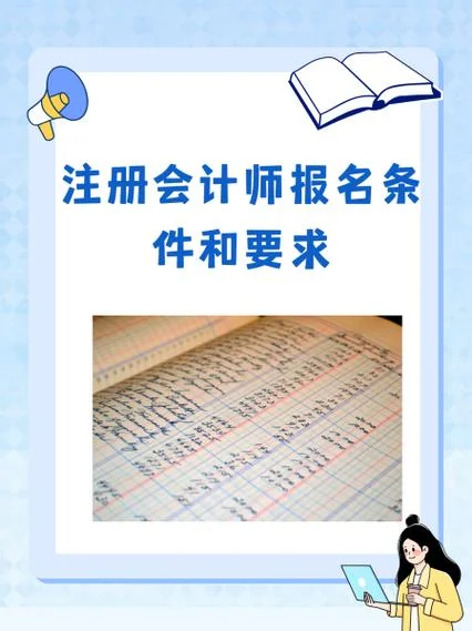 2020云南中级会计报名条件-2020 云南中级会计报名
