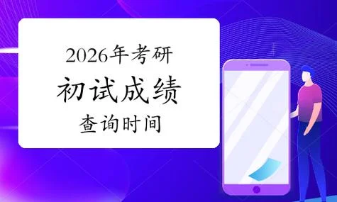 如何查别人考研成绩_2
