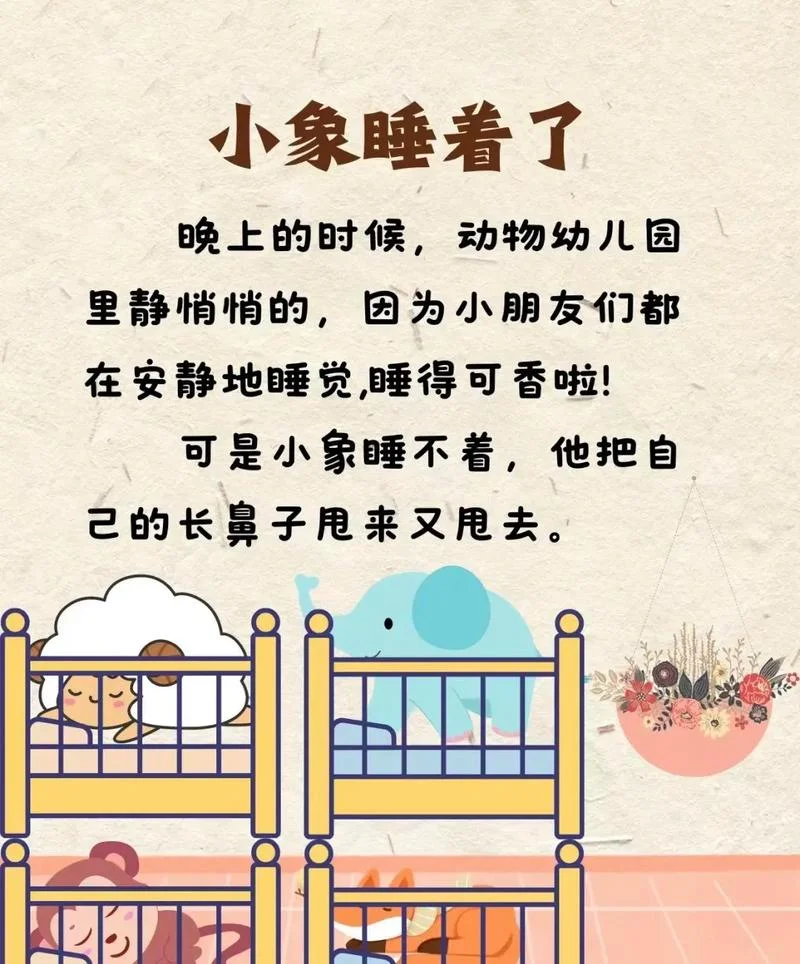幼儿小故事大道理50字_1
