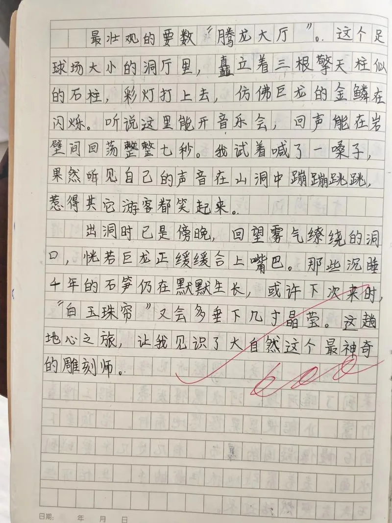 腾龙洞旅游感悟_1