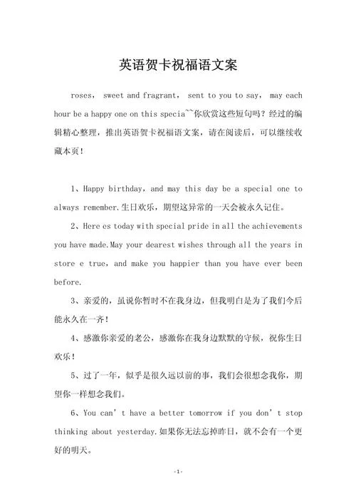 祝福女生的话英语_2