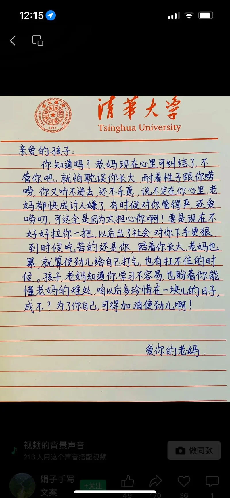 孩子叛逆家长心情感悟_2