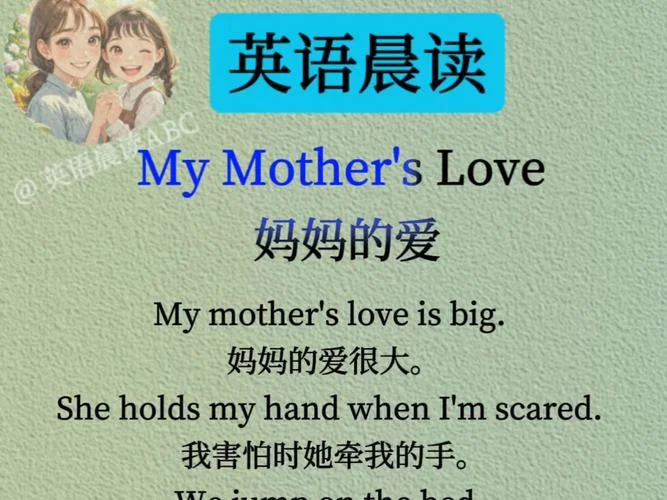 母亲节的英文文案_2