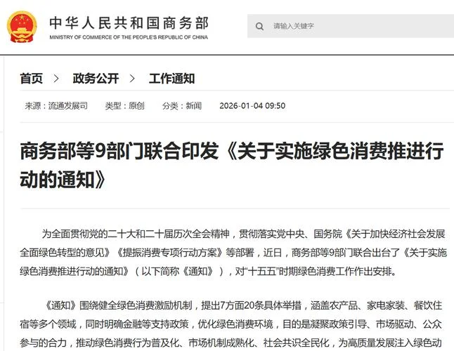 绿色消费年是指哪一年_1