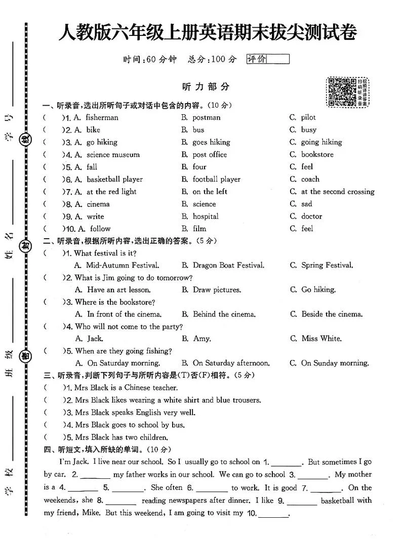 学业成绩的英语-英语成绩学业