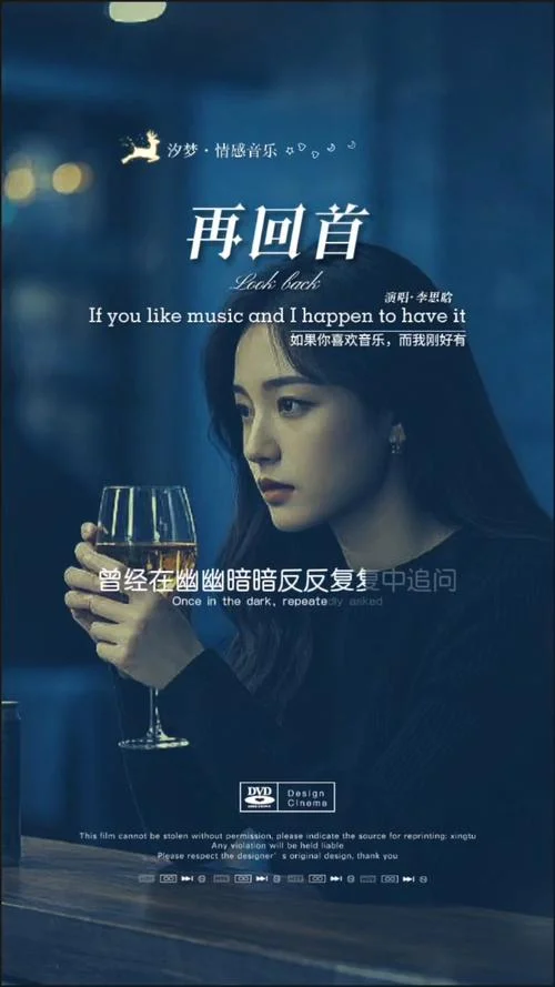 再回首词曲作者是谁_1