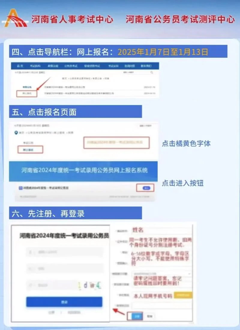 报考资讯网站_2
