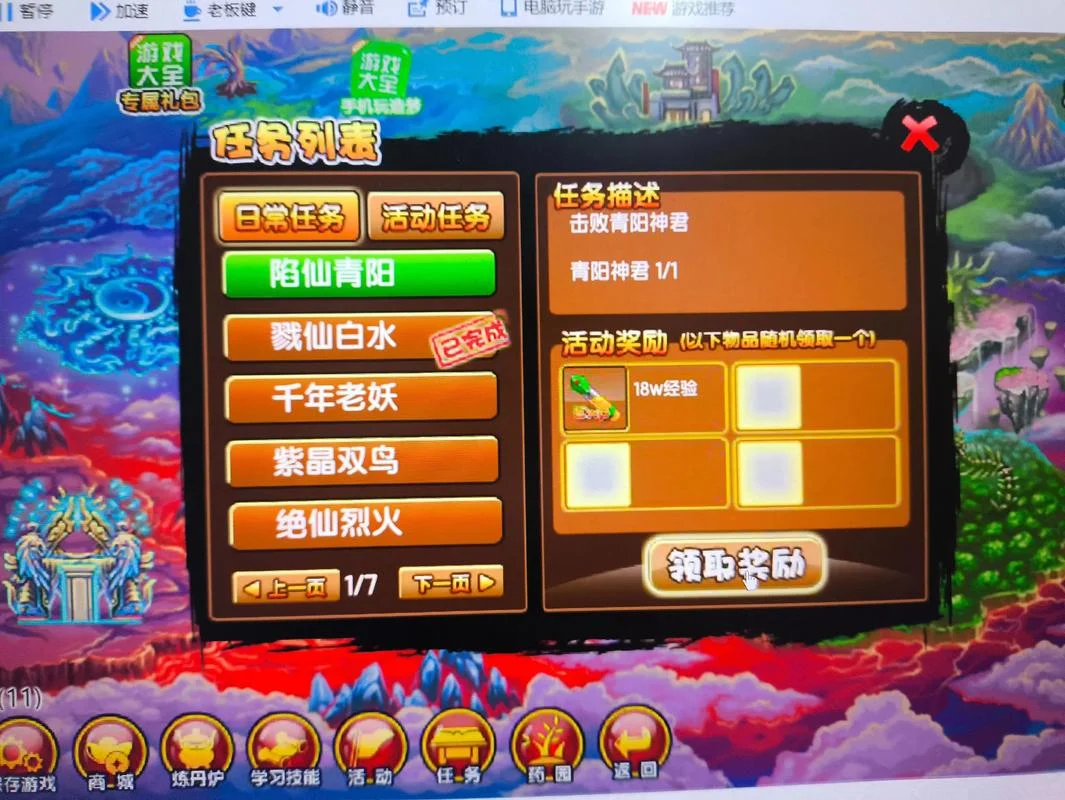 造梦西游3极品宠物资质_1