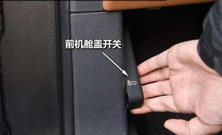 引擎盖连接处叫什么_2