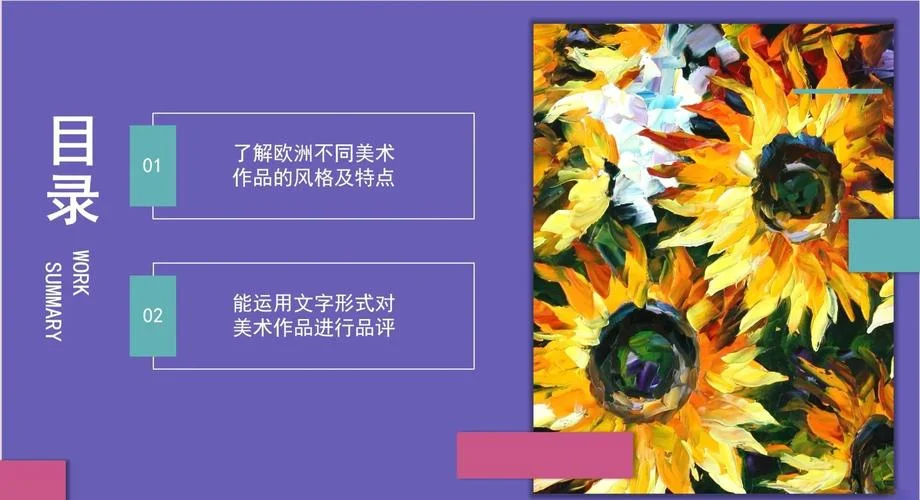 艺术类ppt模板_1