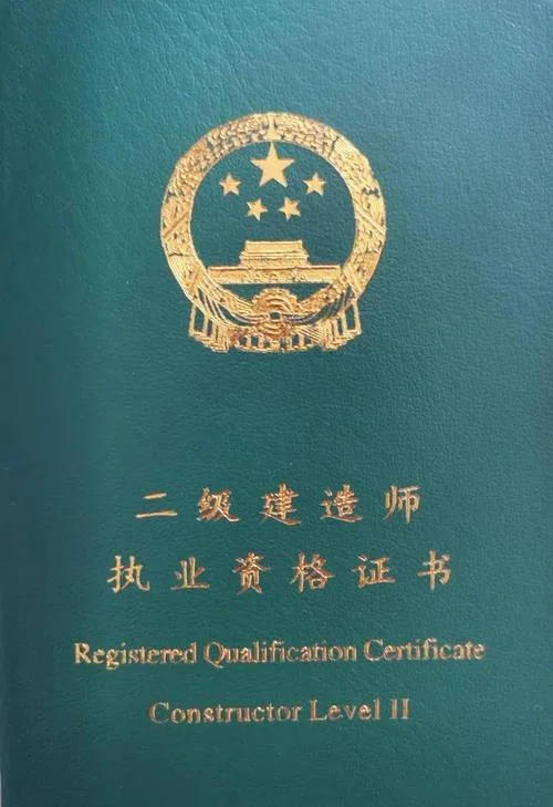二级建造师证书去哪里查询-二级建造师证书查询