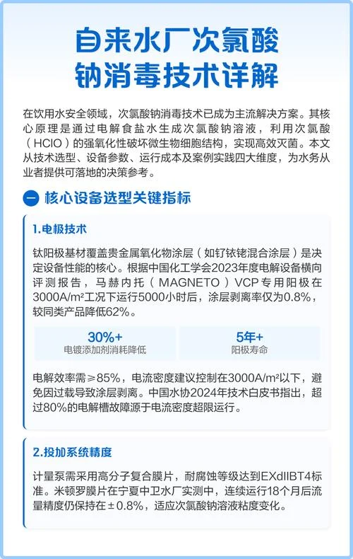 自来水公司用什么消毒-自来水消毒工艺